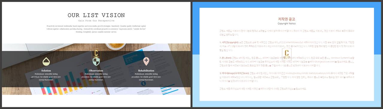 배열형 ppt 템플릿 다운 깔끔한 발표용 ppt 템플릿