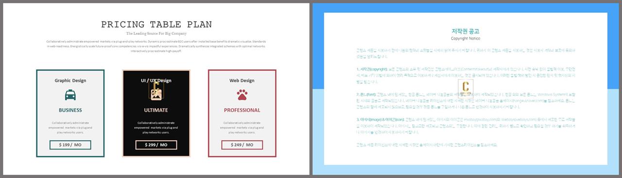 배치형 파워포인트 템플릿 프레젠테이션 ppt 양식