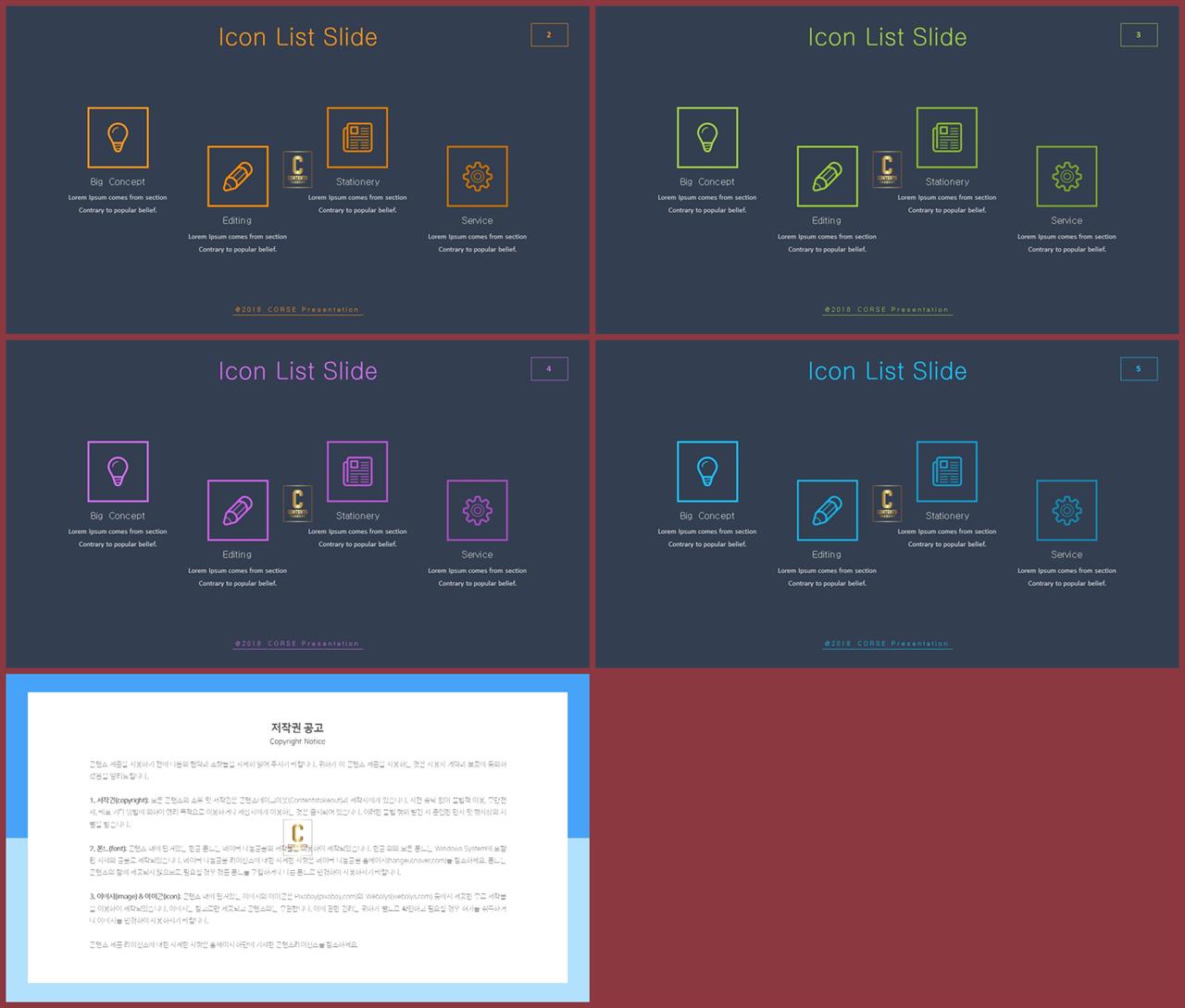 배열형 ppt 템플릿 다운 발표용 ppt 테마