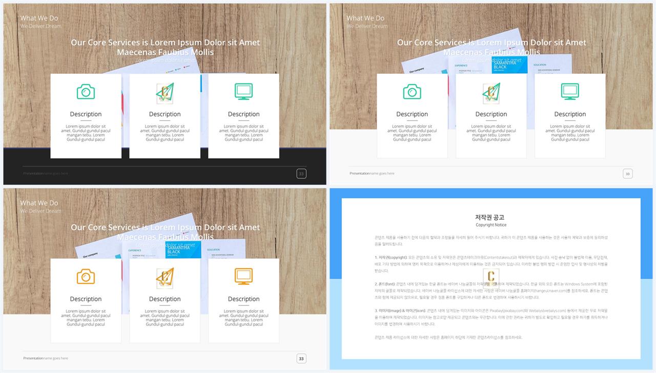 배열형 ppt 템플릿 다운 발표용 ppt 템플릿