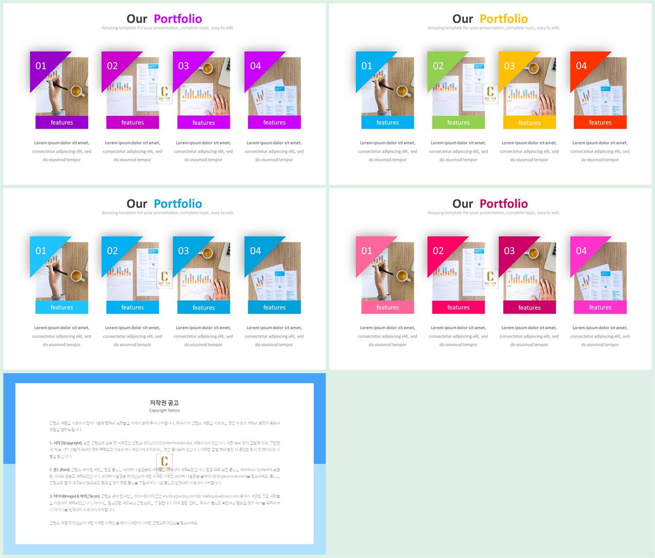 배열형 ppt 템플릿 다운 세련된 피피티 템플릿