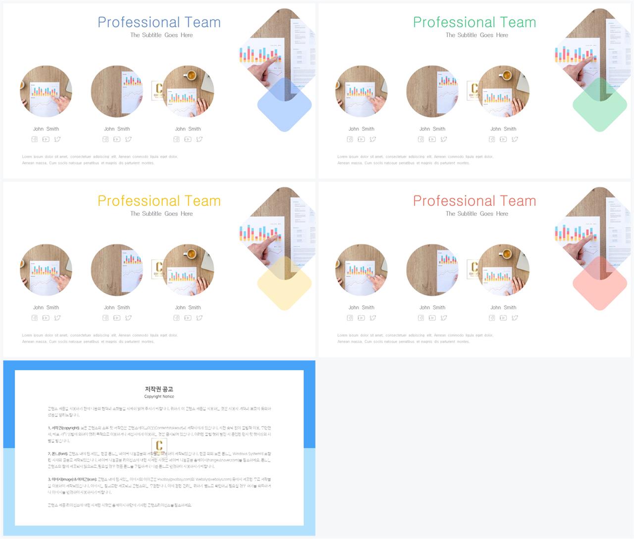 행렬형 템플릿 ppt 깔끔한 ppt 템플릿 발표