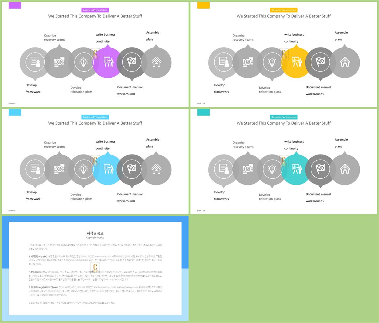 행렬형 템플릿 ppt ppt 템플릿 고급
