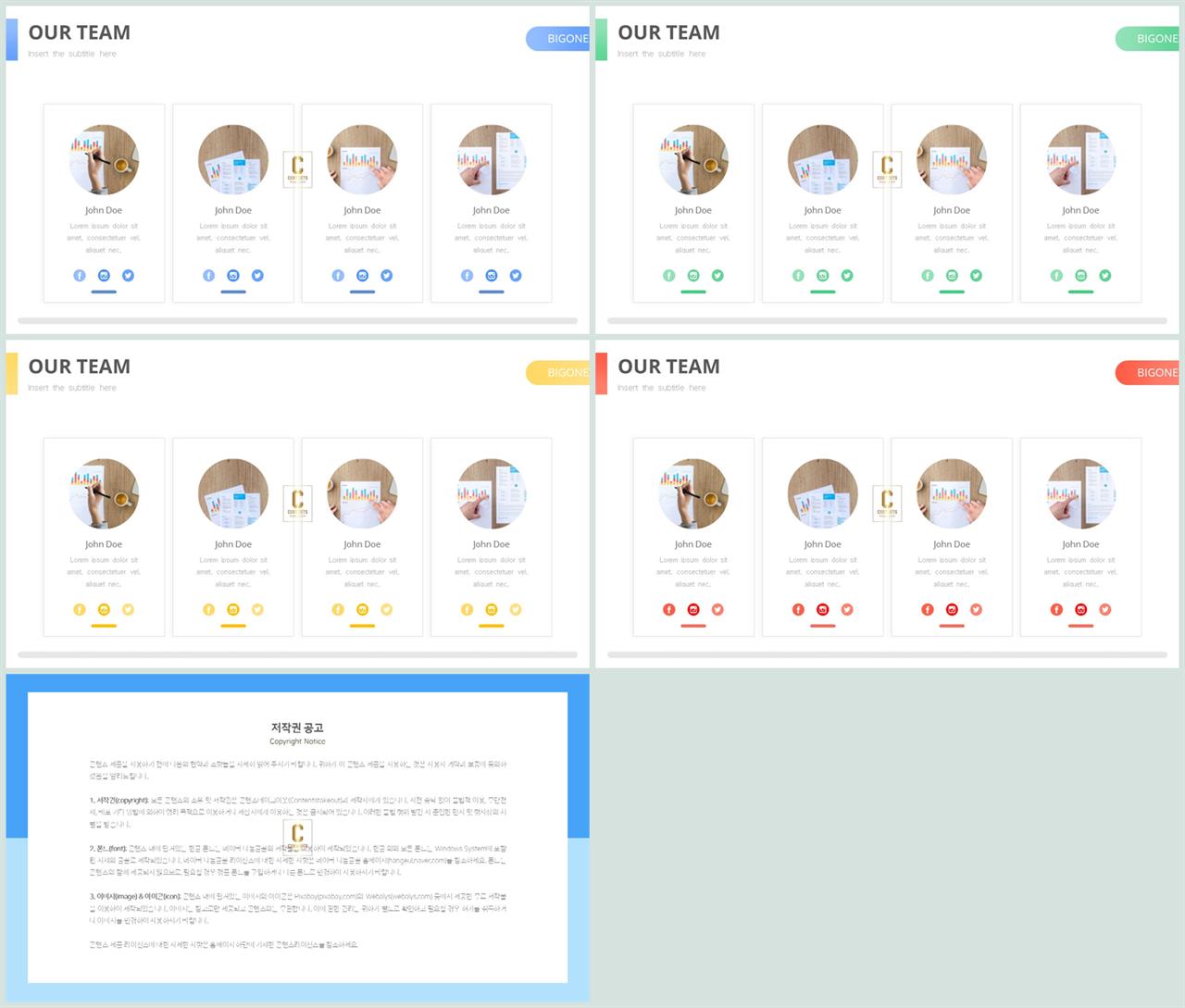 행렬형 템플릿 ppt 고급스러운 ppt 배경