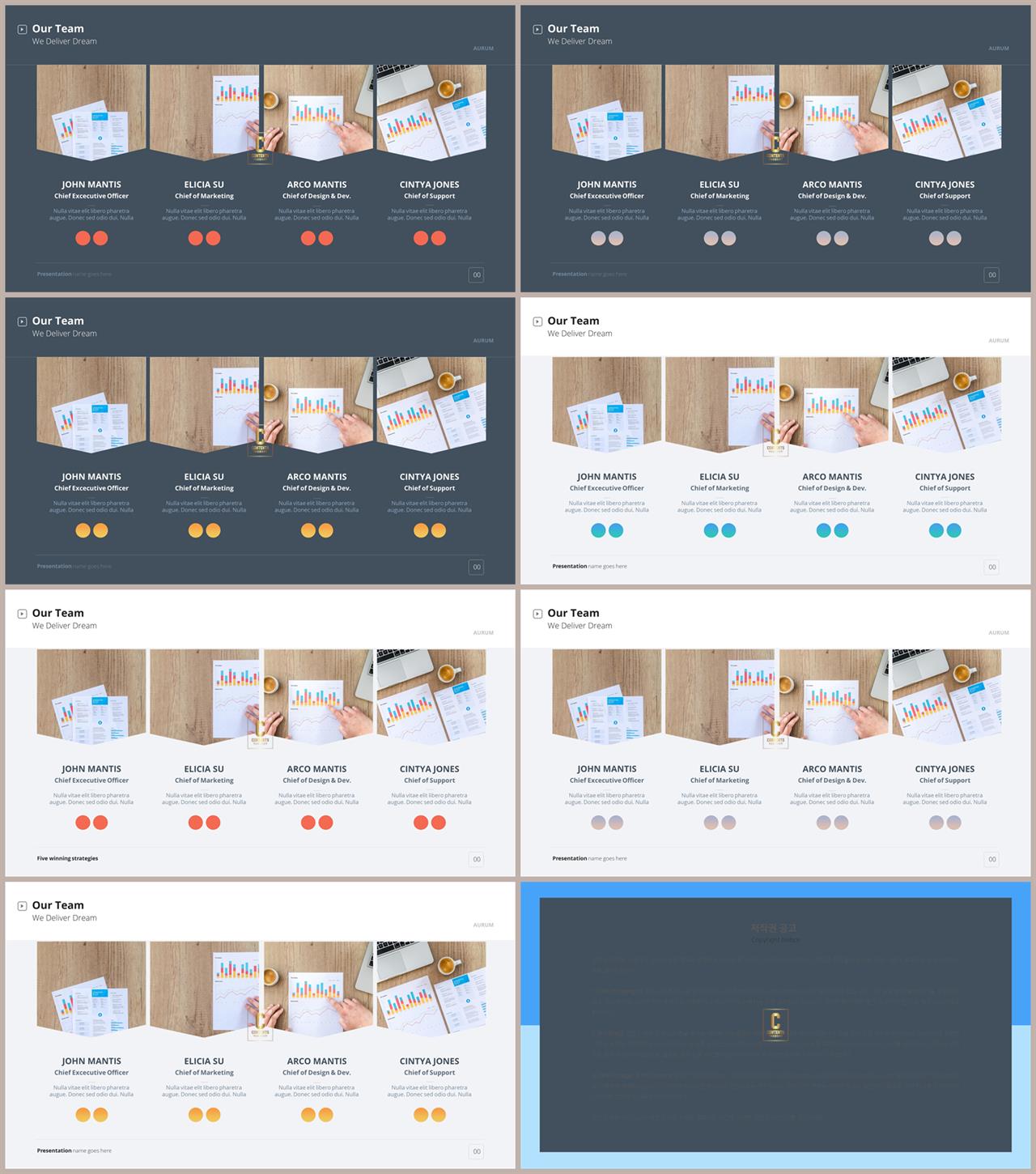 행렬형 템플릿 ppt 세련된 ppt 템플릿