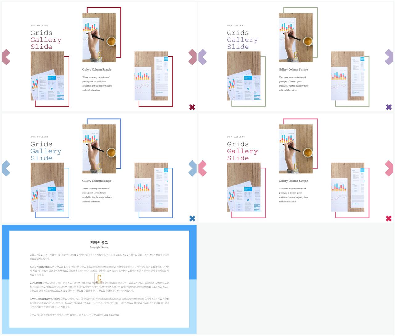 배치형 파워포인트 템플릿 발표 ppt 양식