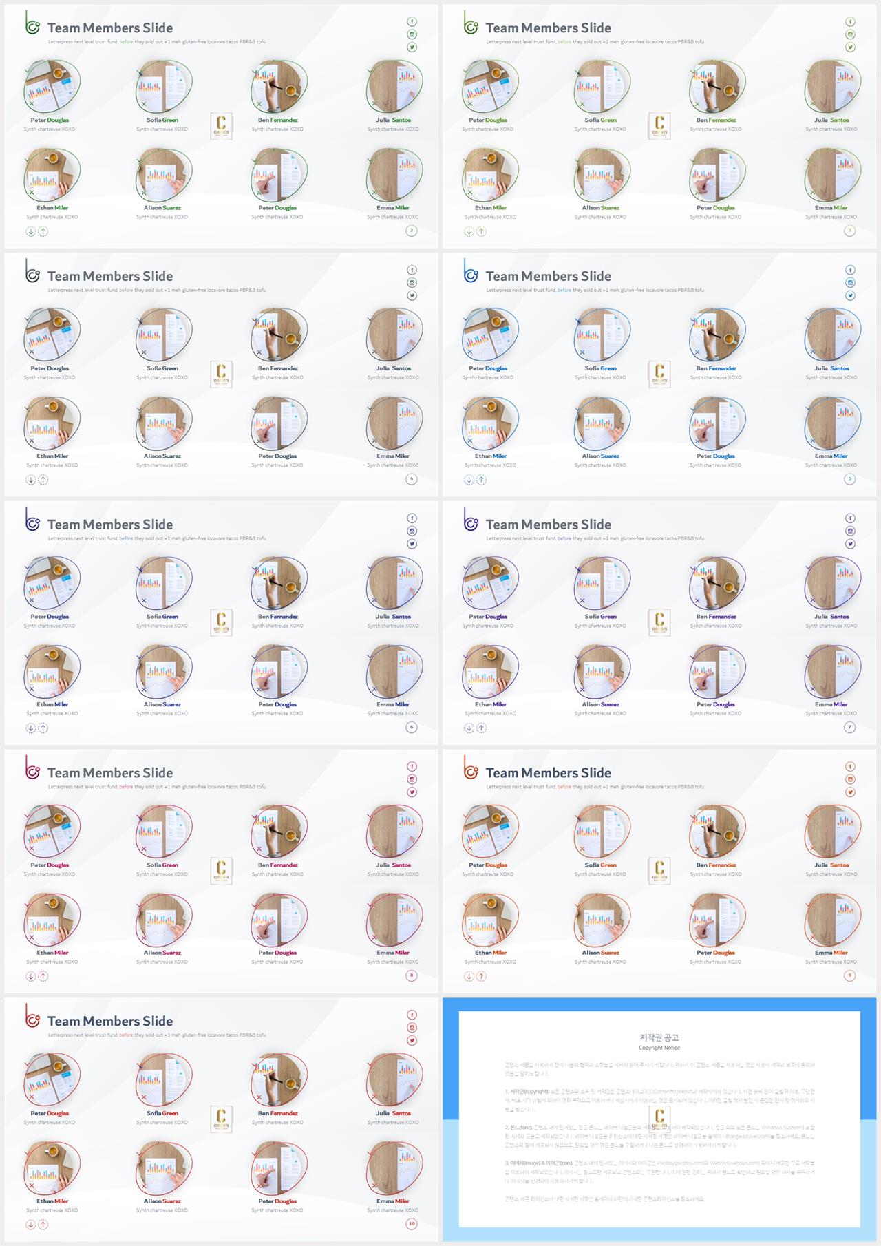 배치형 파워포인트 템플릿 ppt 발표 템플릿 심플