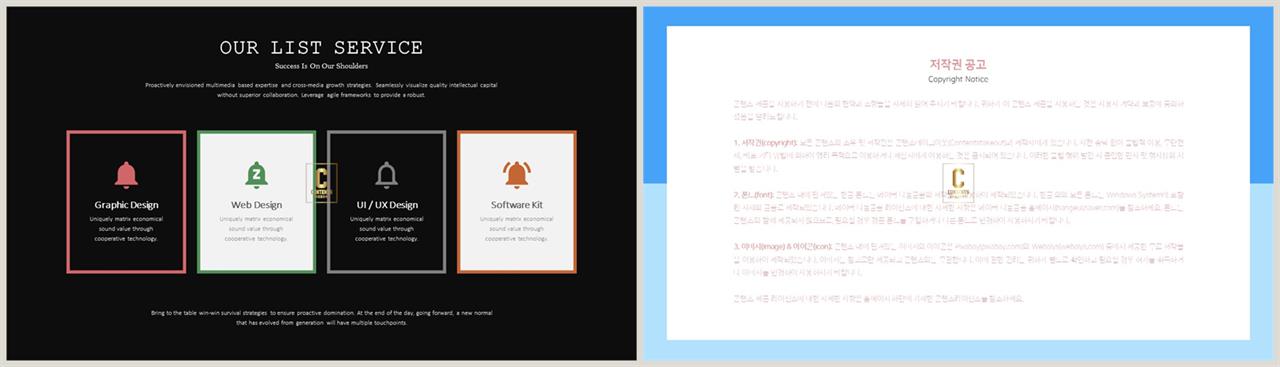 행렬형 템플릿 ppt 발표 ppt 샘플