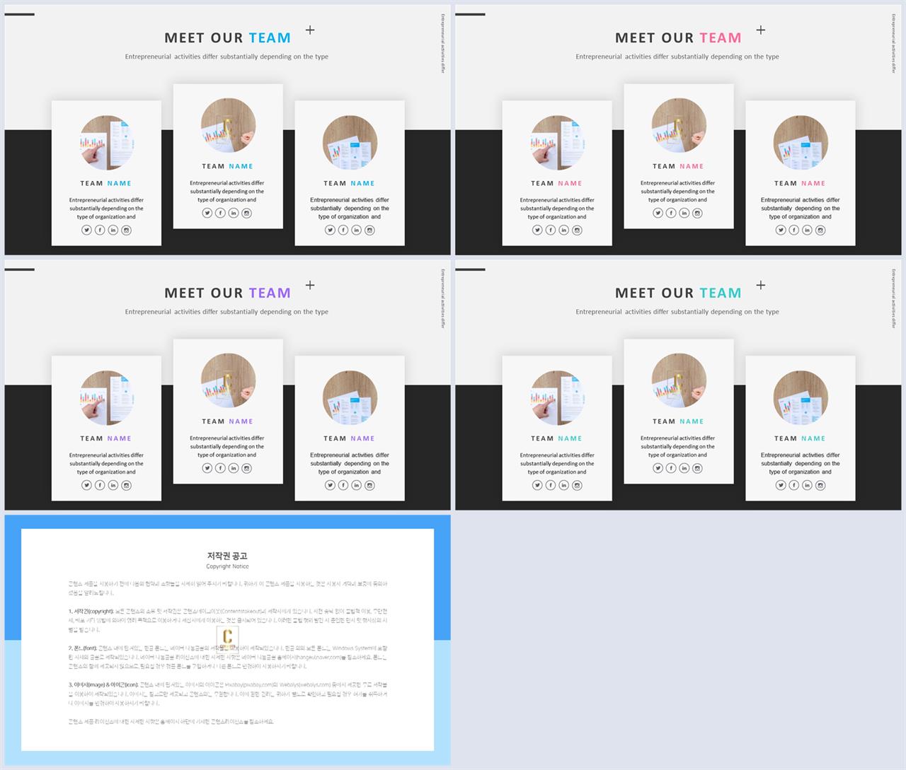 행렬형 템플릿 ppt 발표용 ppt 샘플