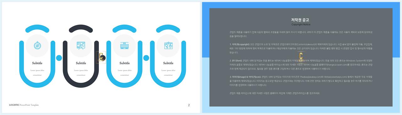 배열형 ppt 템플릿 다운 ppt 발표용 템플릿
