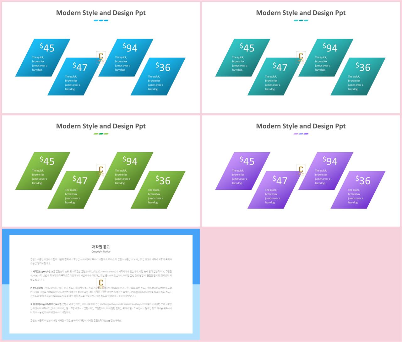 배열형 ppt 템플릿 다운 ppt 발표 샘플