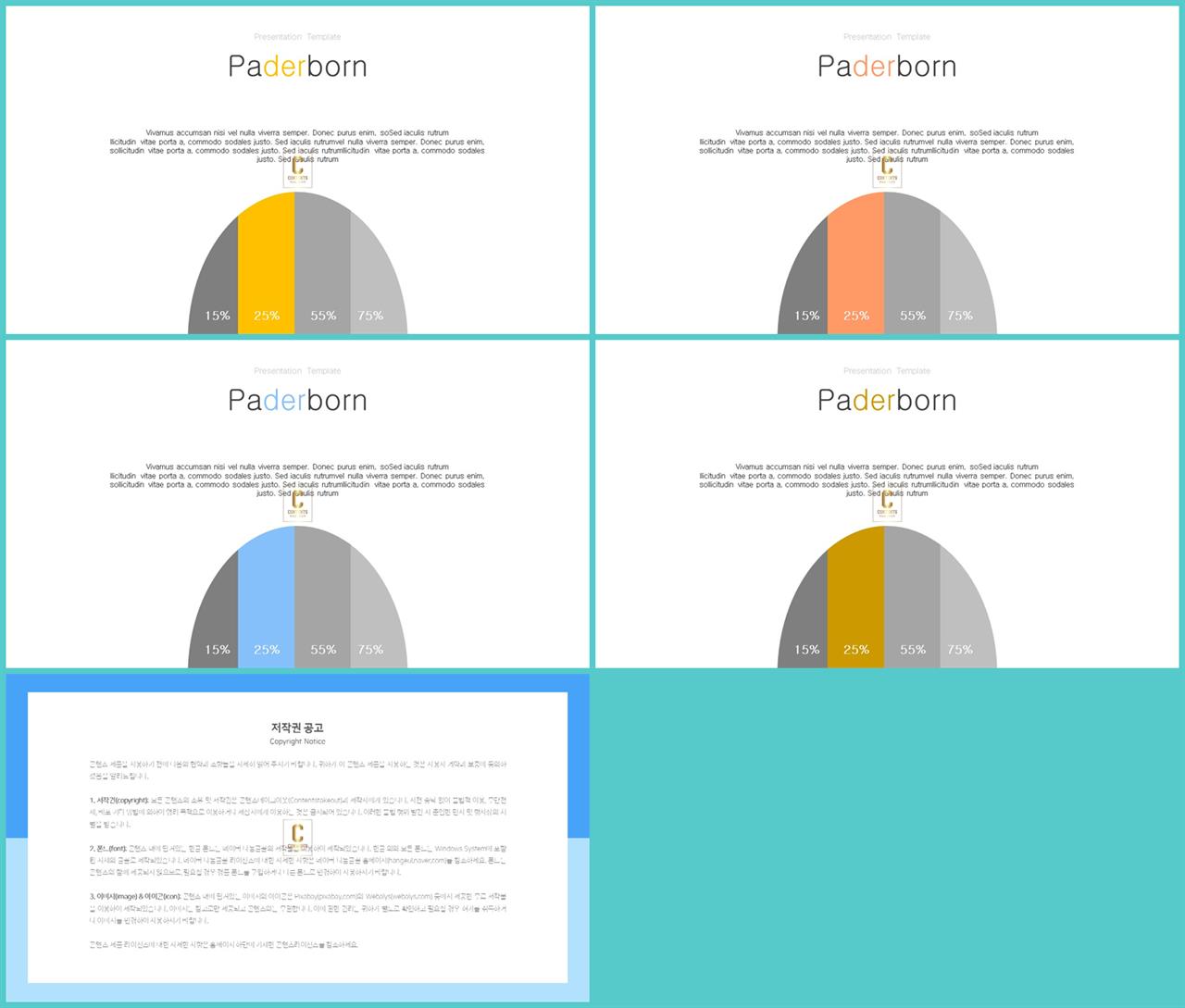 배열형 ppt 템플릿 다운 발표 ppt 심플한 ppt 템플릿