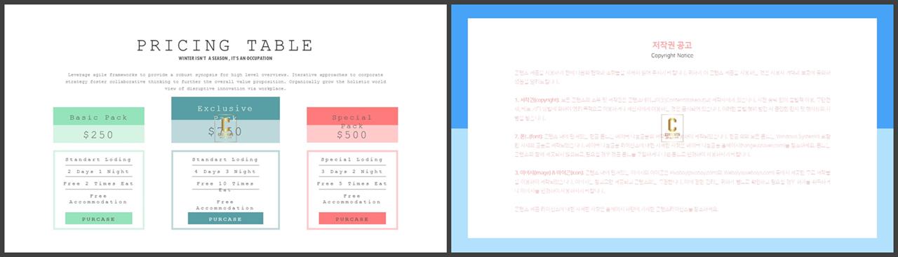 행렬형 템플릿 ppt 발표 깔끔한 ppt 템플릿