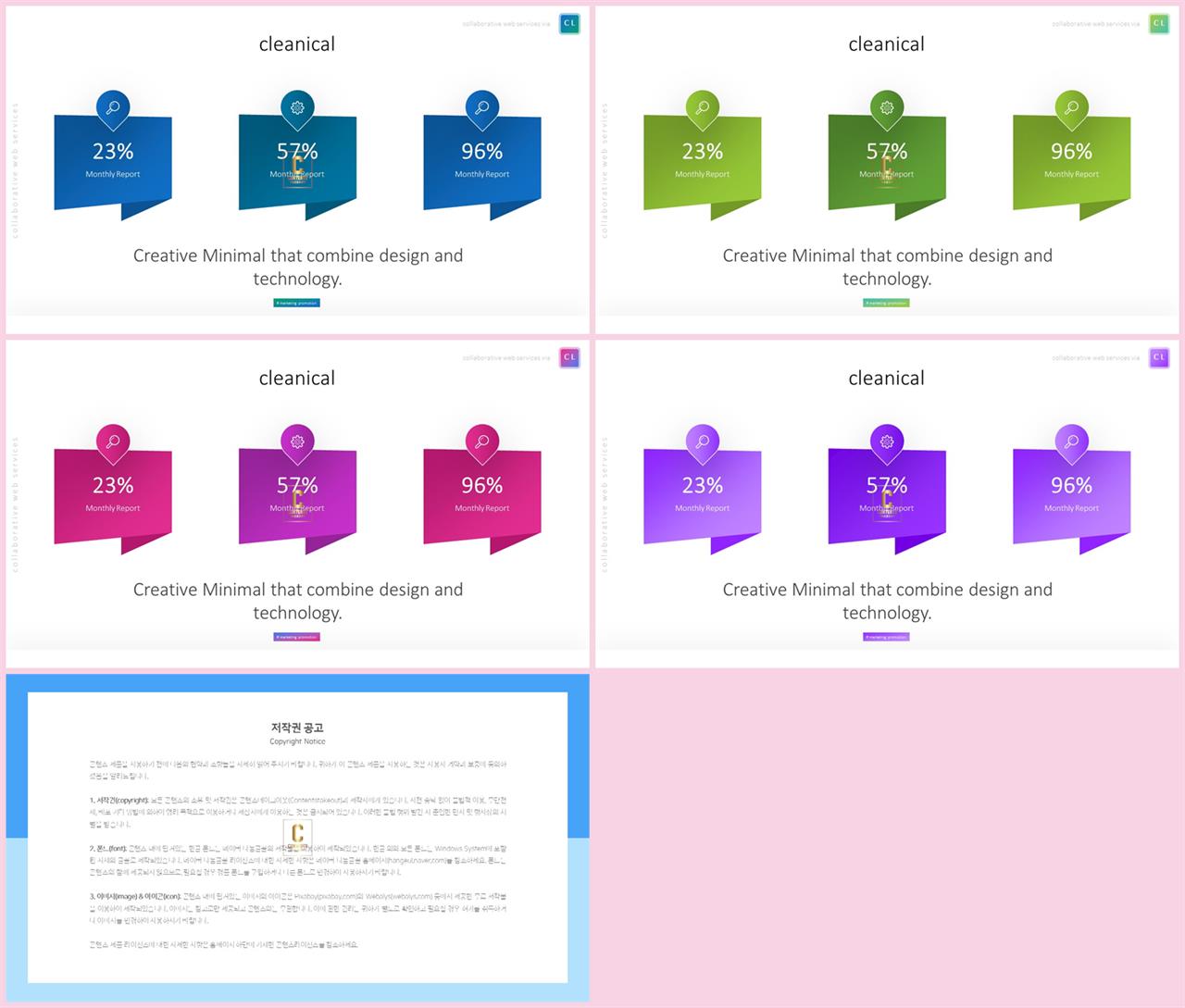 배치형 파워포인트 템플릿 발표 템플릿 ppt