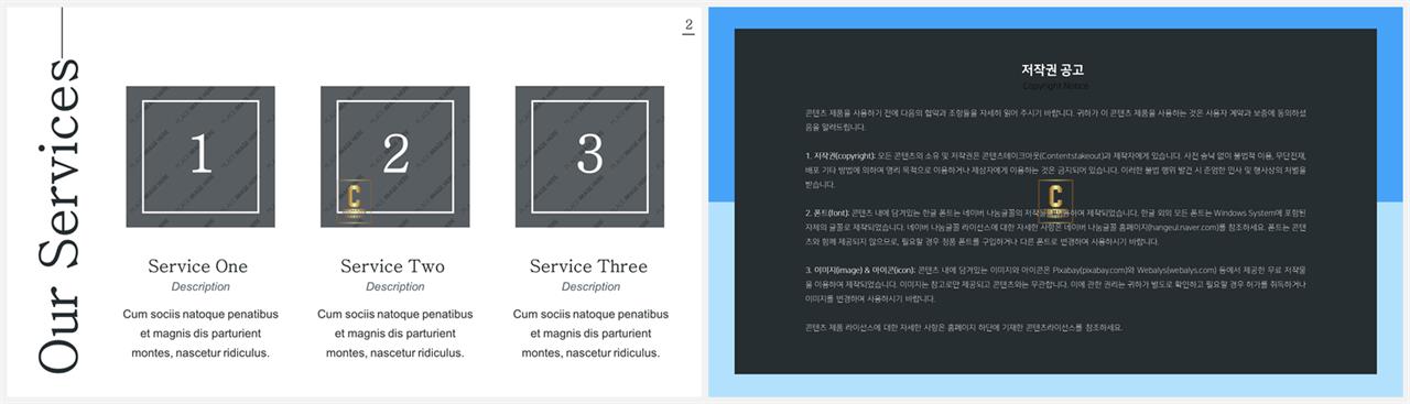 배치형 파워포인트 템플릿 고급 스러운 ppt 템플릿