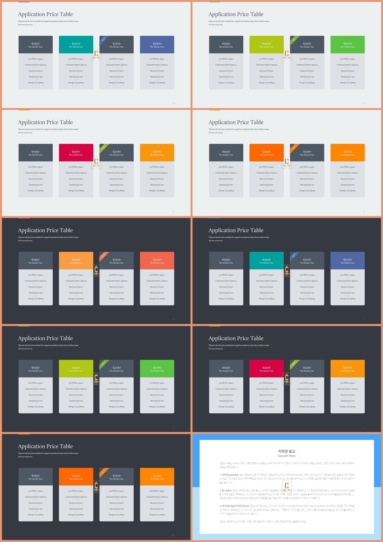 행렬형 템플릿 ppt office ppt 테마