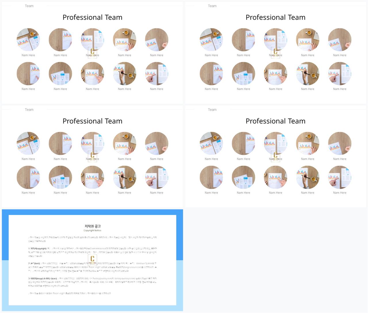 배치형 파워포인트 템플릿 발표 ppt 템플릿