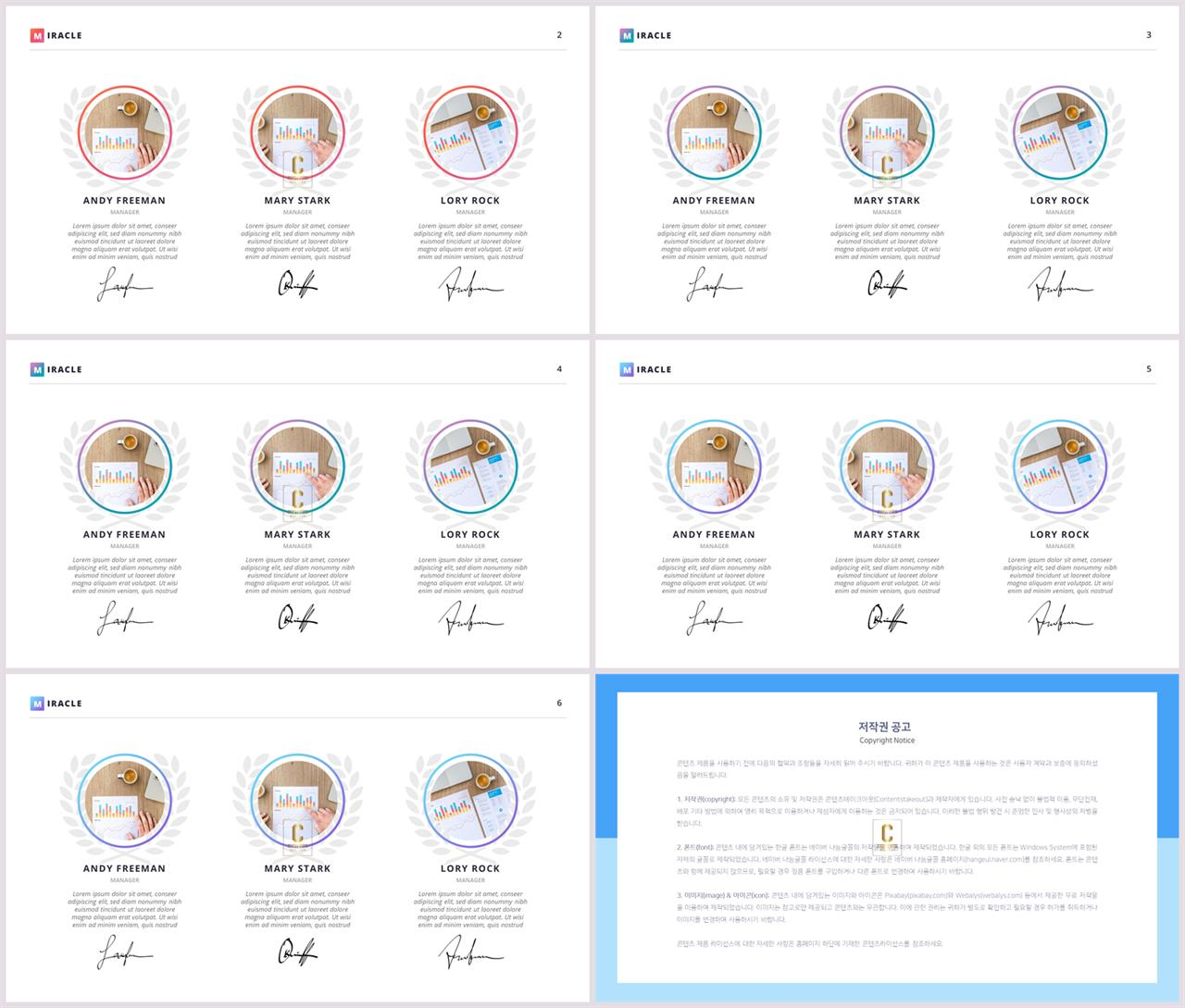 배치형 파워포인트 템플릿 발표 ppt 심플한 ppt 템플릿