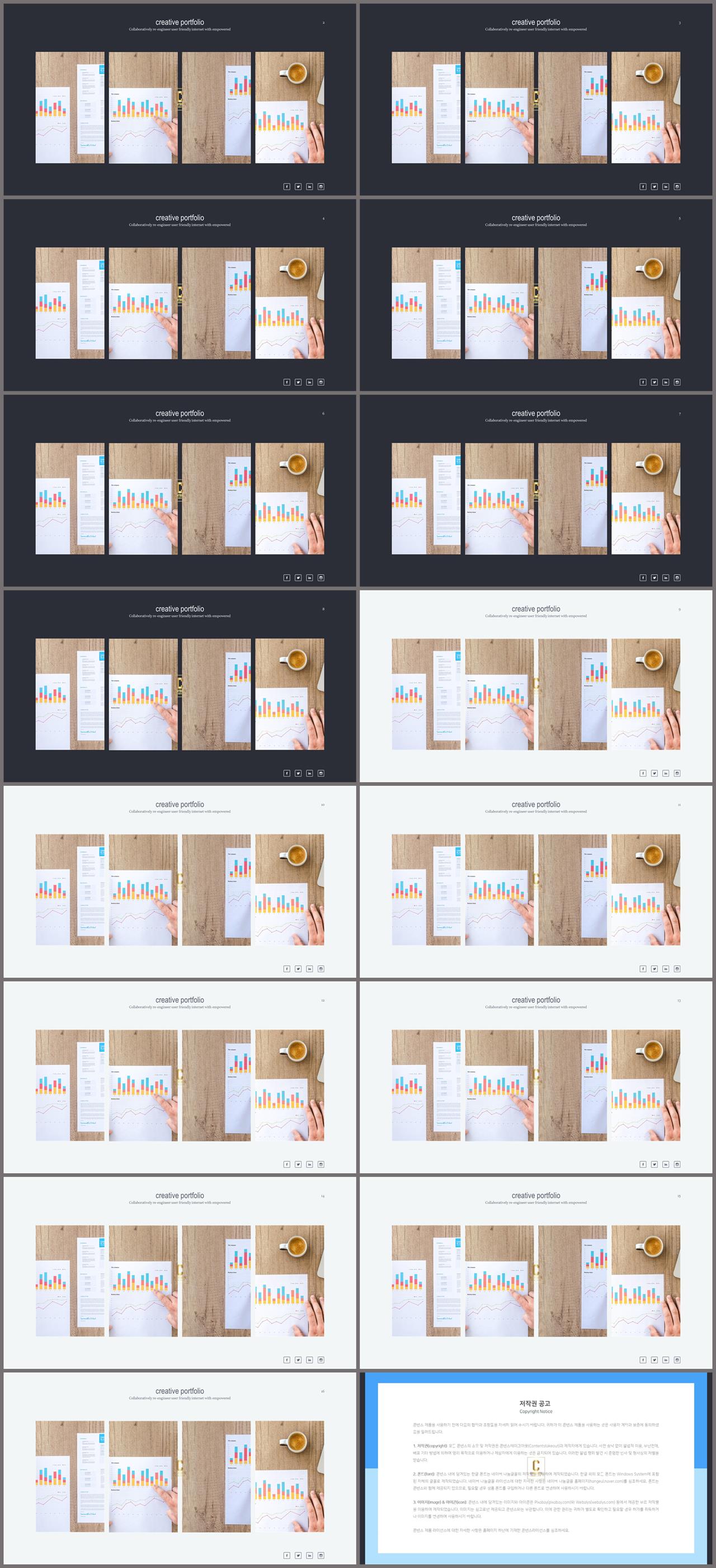 행렬형 템플릿 ppt 발표용 ppt 배경