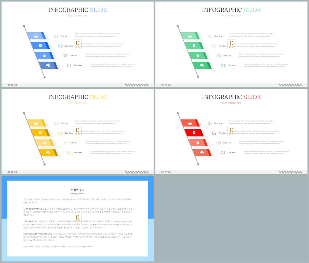 배열형 ppt 템플릿 다운 발표용 ppt 샘플