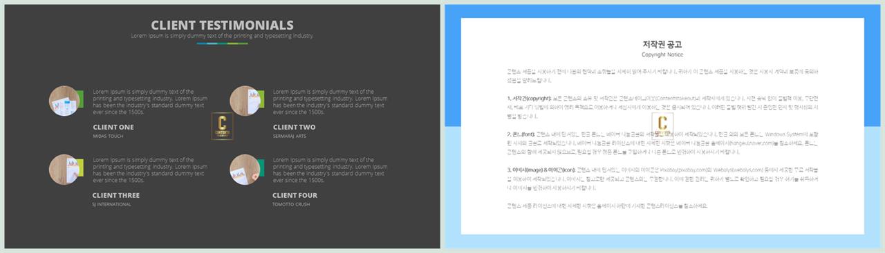 배치형 파워포인트 템플릿 발표용 ppt 샘플