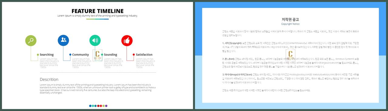 행렬형 템플릿 ppt 발표 탬플릿 ppt