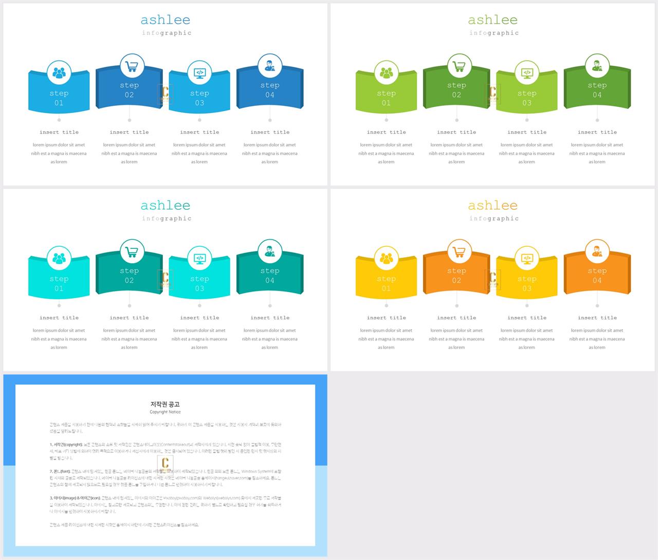 배치형 파워포인트 템플릿 발표 ppt 심플한 ppt 템플릿
