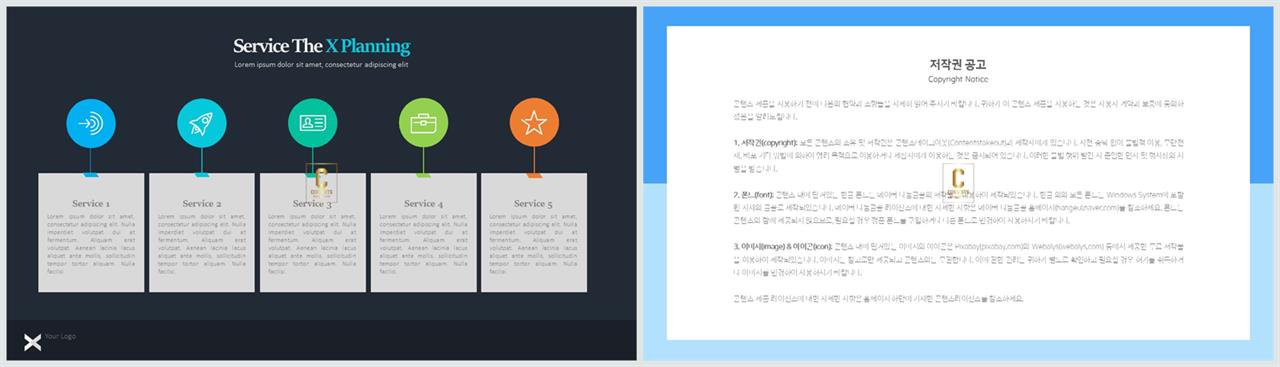 배치형 파워포인트 템플릿 ppt 발표 배경