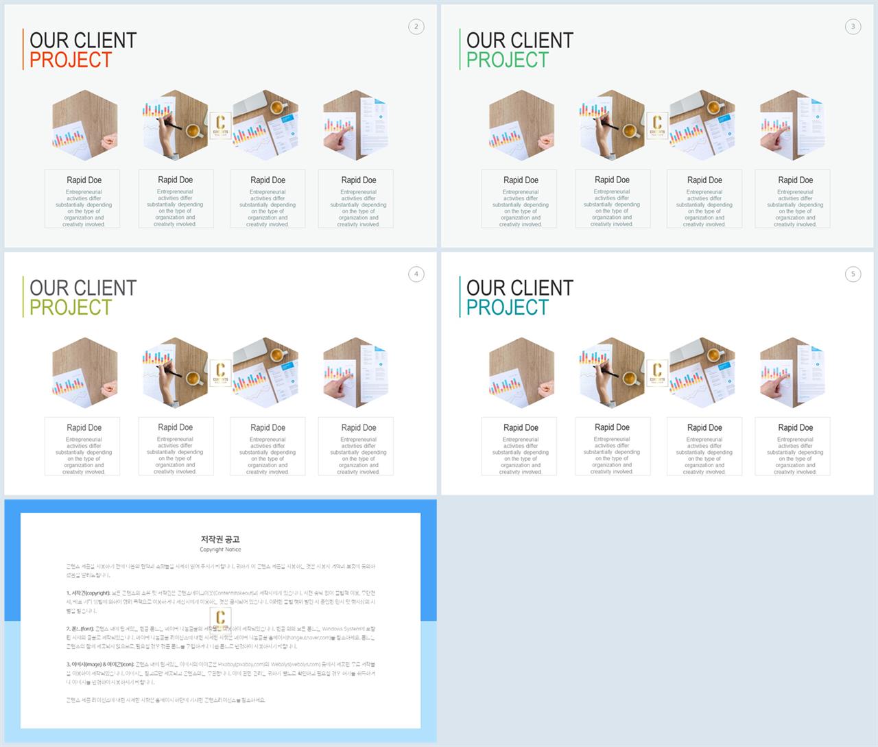 행렬형 템플릿 ppt 포스터 발표 양식 ppt