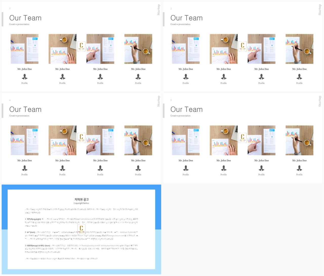 배열형 ppt 템플릿 다운 발표용 피피티 템플릿
