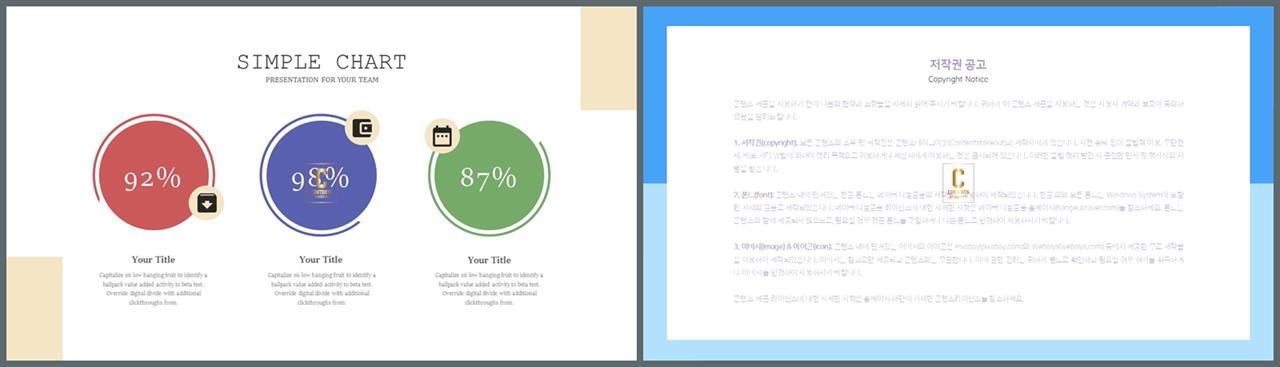 배치형 파워포인트 템플릿 고퀄리티 ppt 템플릿