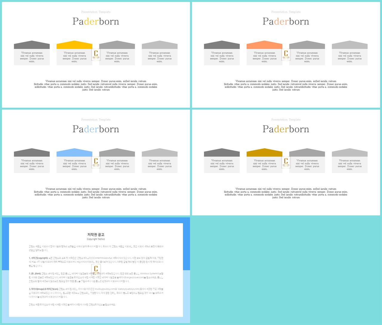배열형 ppt 템플릿 다운 세련된 피피티 템플릿
