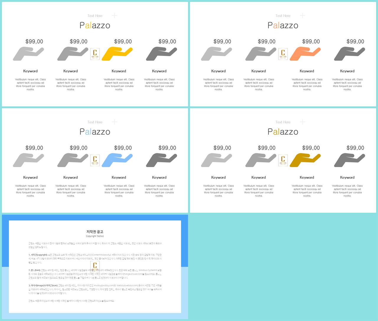 행렬형 템플릿 ppt 발표용 ppt 템플릿