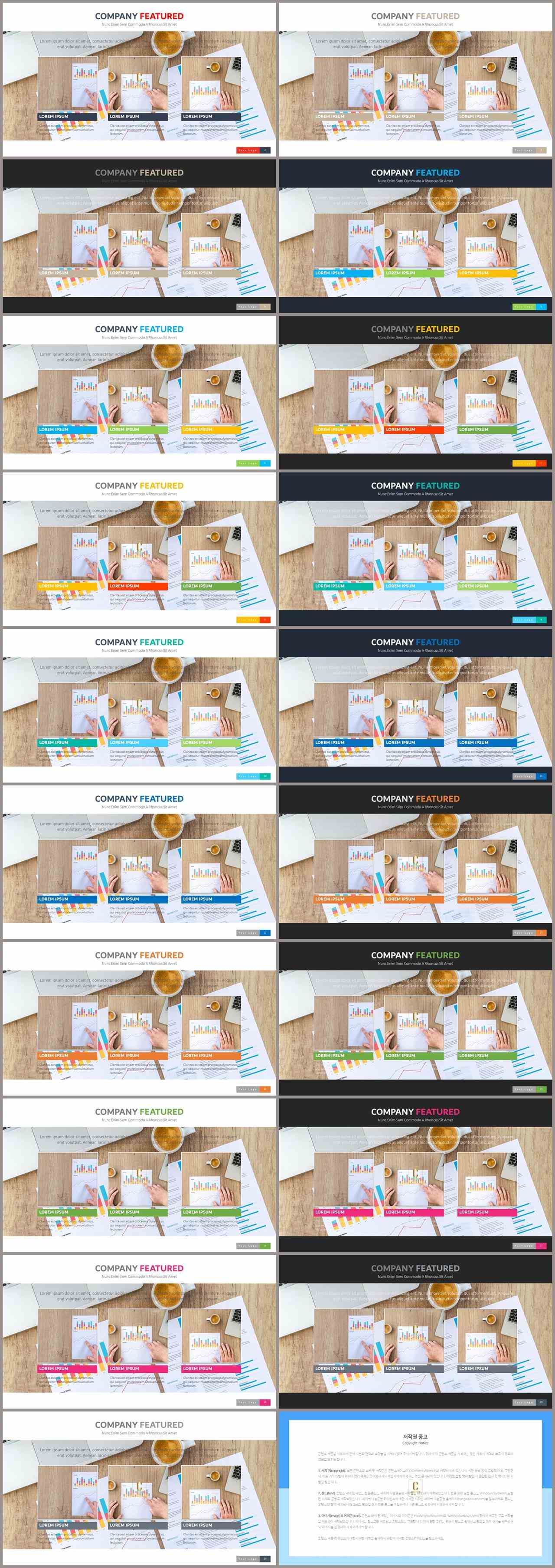 배치형 파워포인트 템플릿 ppt 세련된 템플릿