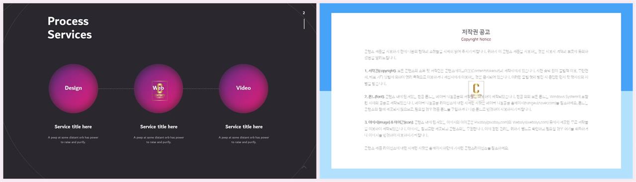 행렬형 템플릿 ppt 발표용 ppt 템플릿