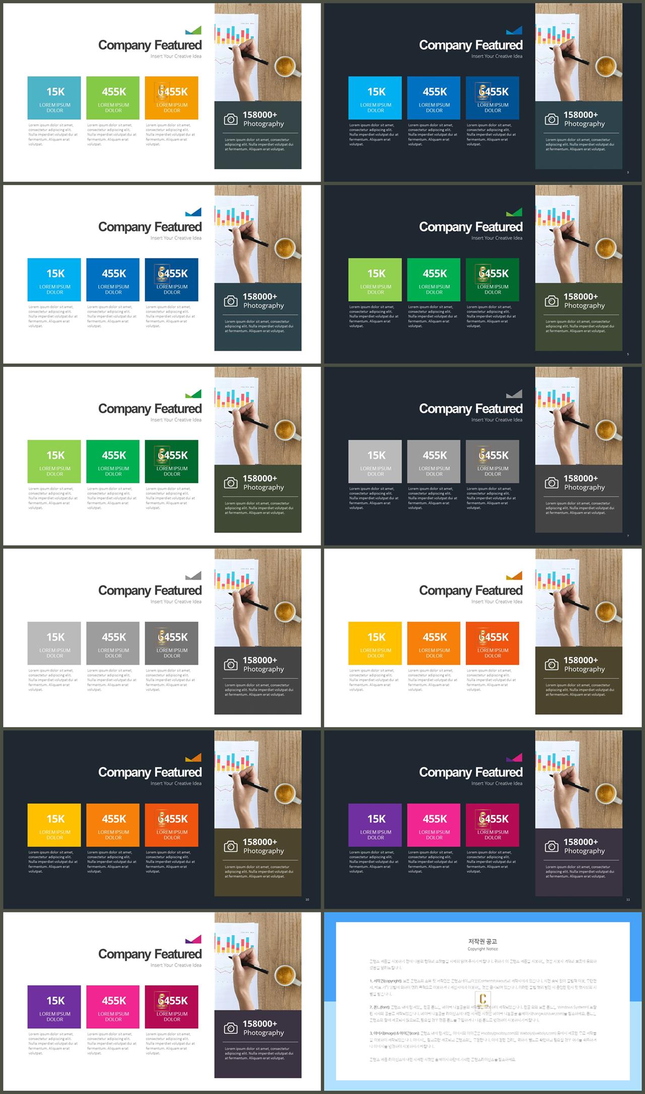 행렬형 템플릿 ppt 고퀄리티 ppt 템플릿
