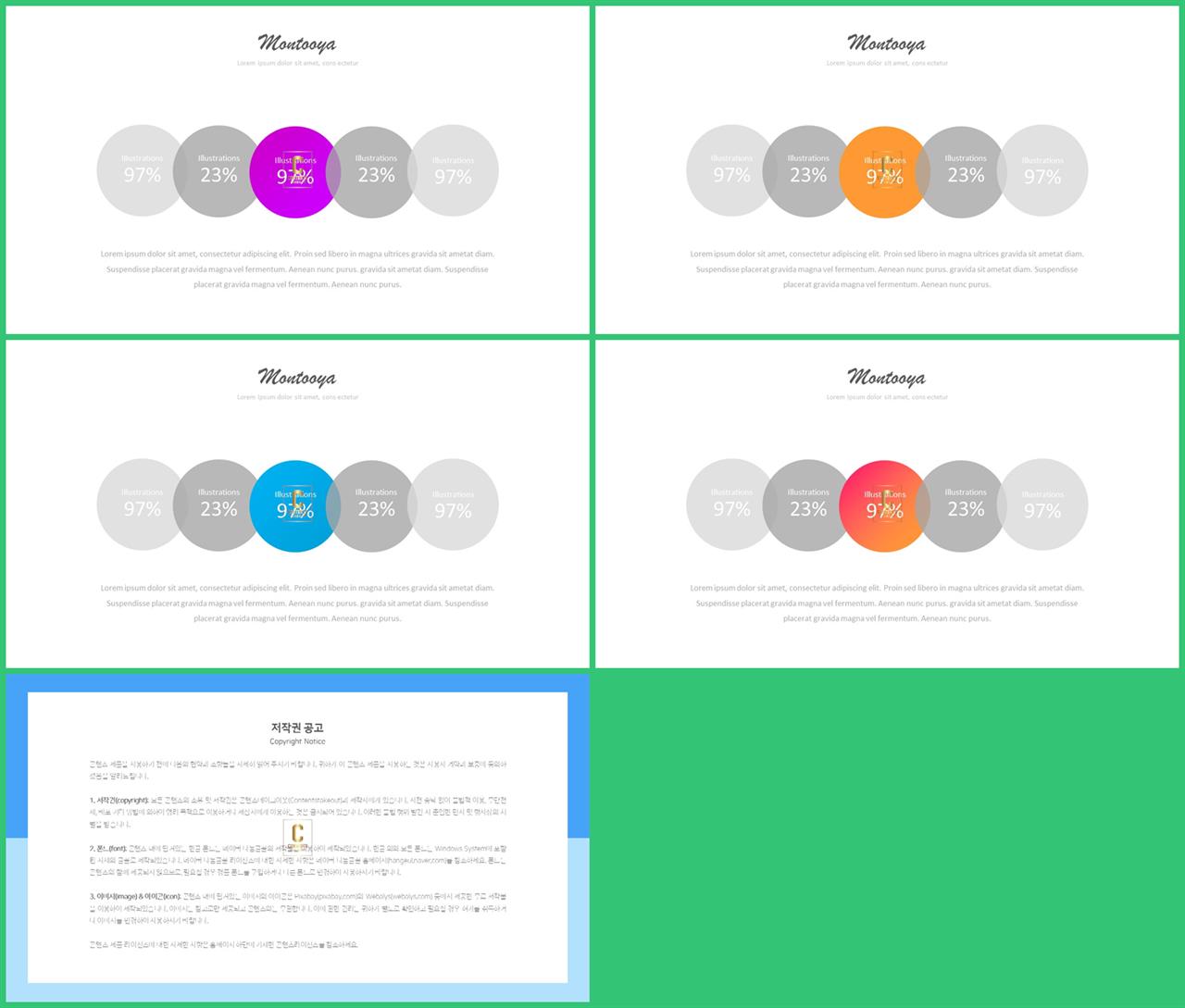 배치형 파워포인트 템플릿 ppt 템플릿 세련