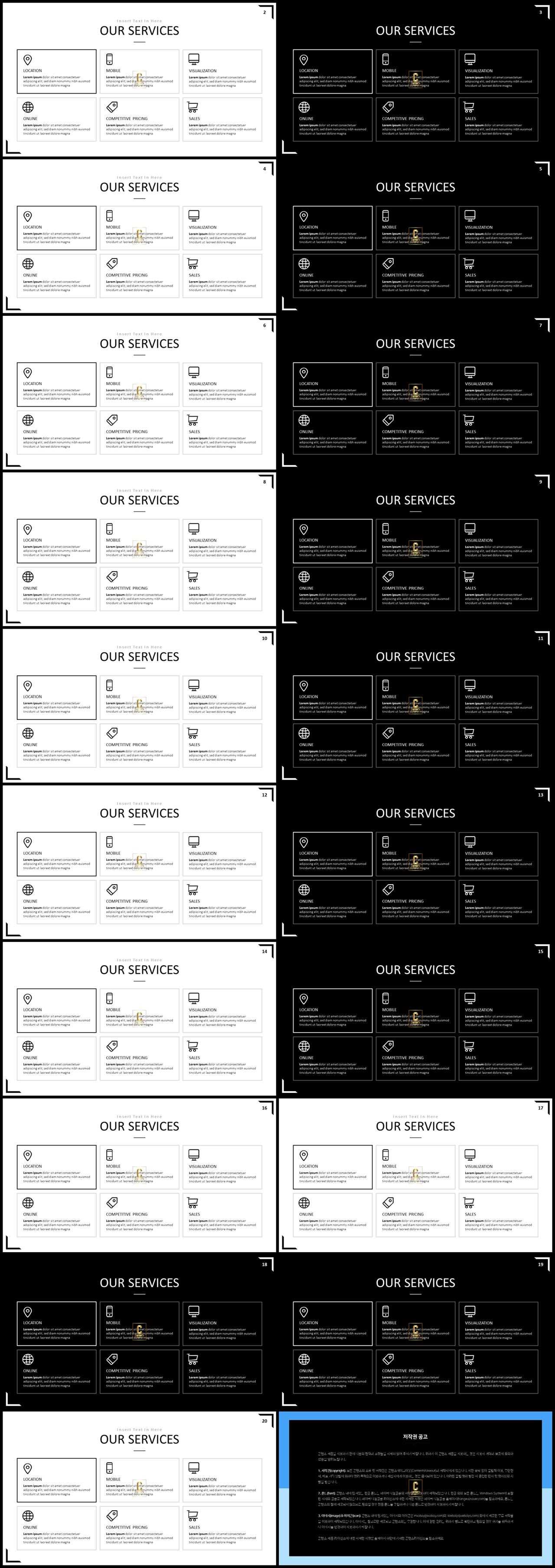 행렬형 템플릿 ppt ppt 템플릿 세련