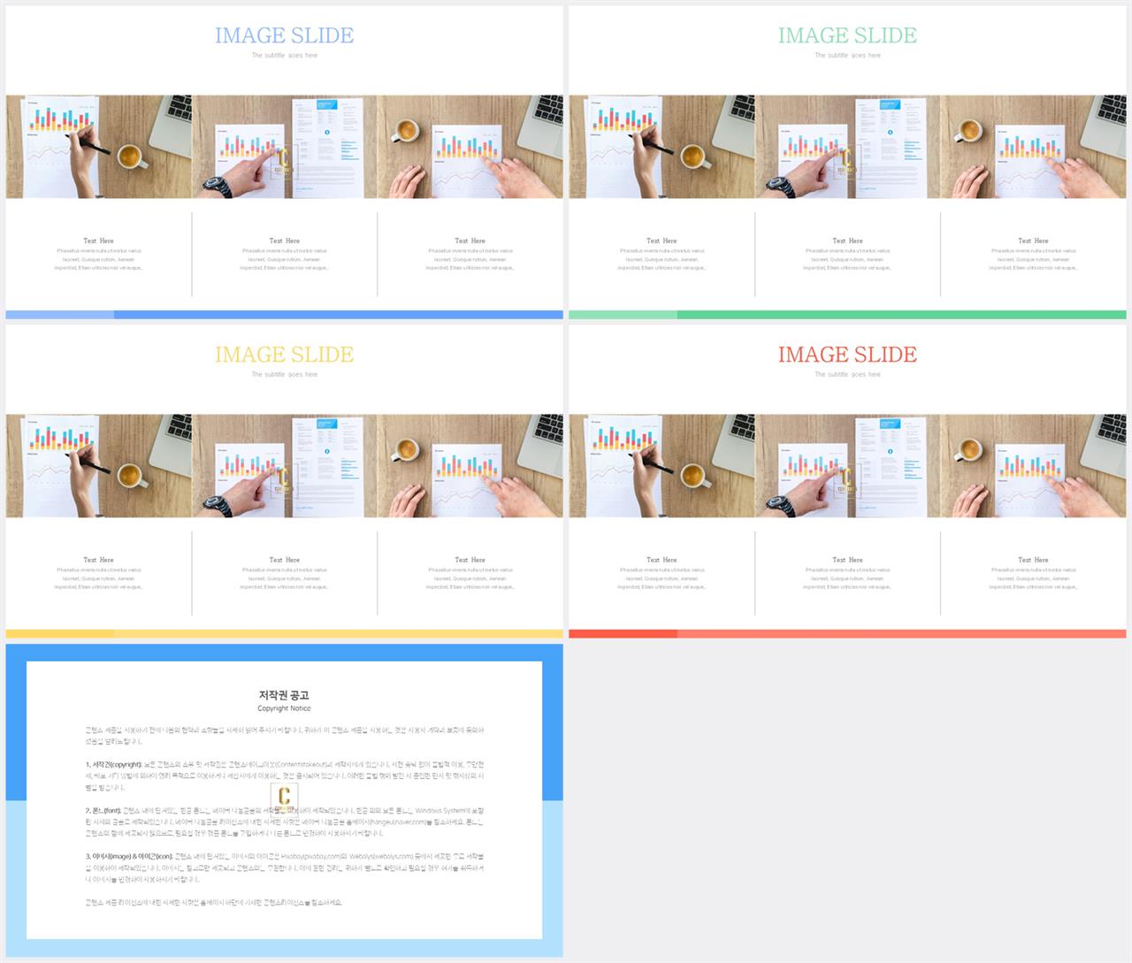 행렬형 템플릿 ppt 공대 발표용 ppt 템플릿