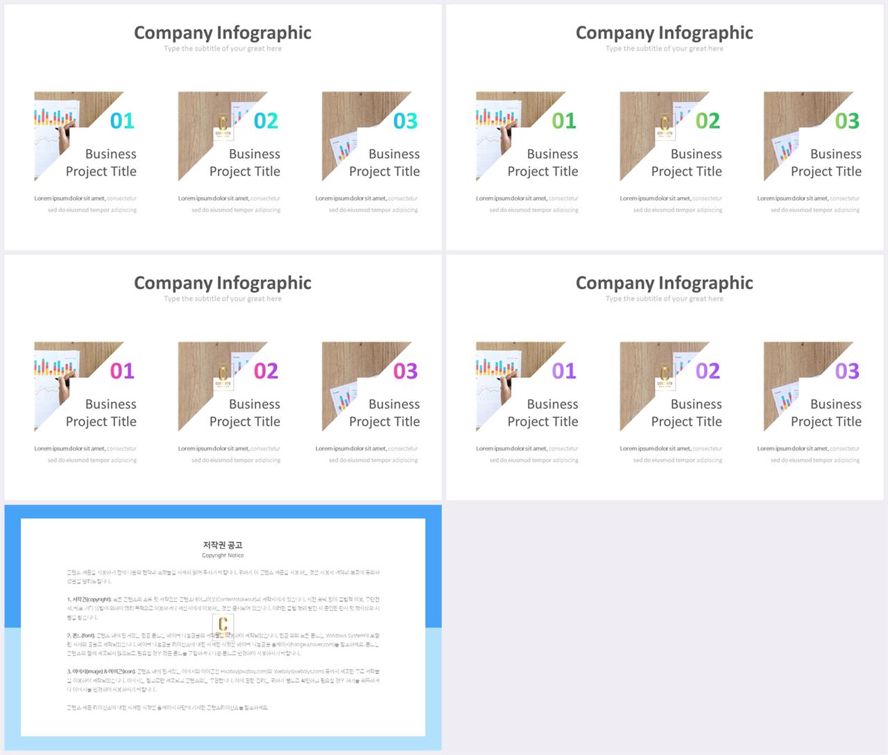 배치형 파워포인트 템플릿 발표용 깔끔한 ppt 템플릿