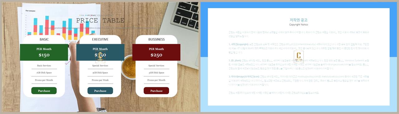 배치형 파워포인트 템플릿 ppt 템플릿 세련