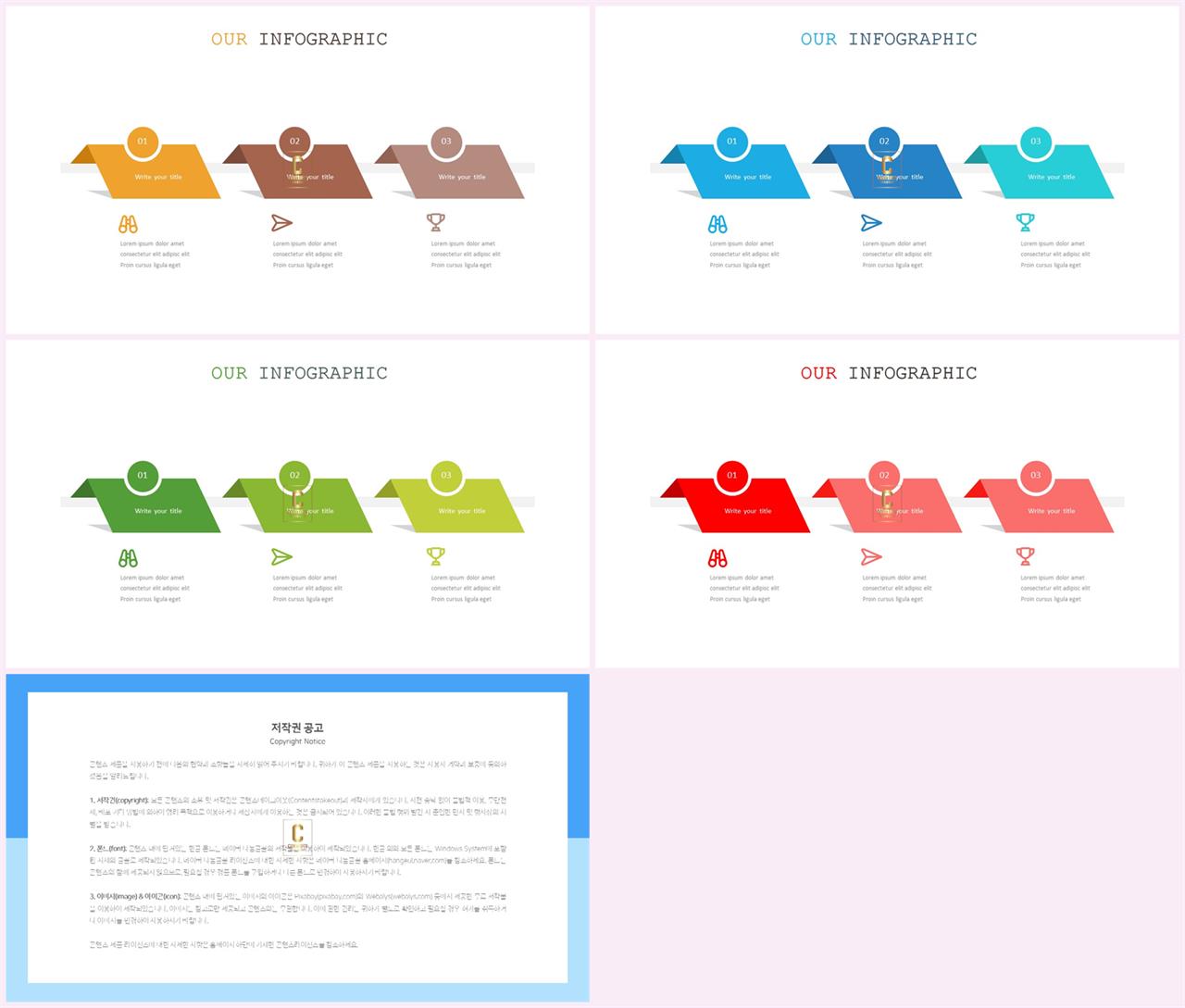 배치형 파워포인트 템플릿 발표 ppt 테마