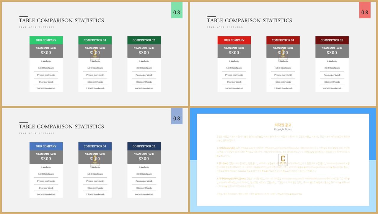 행렬형 템플릿 ppt msoffice 파워포인트 테마