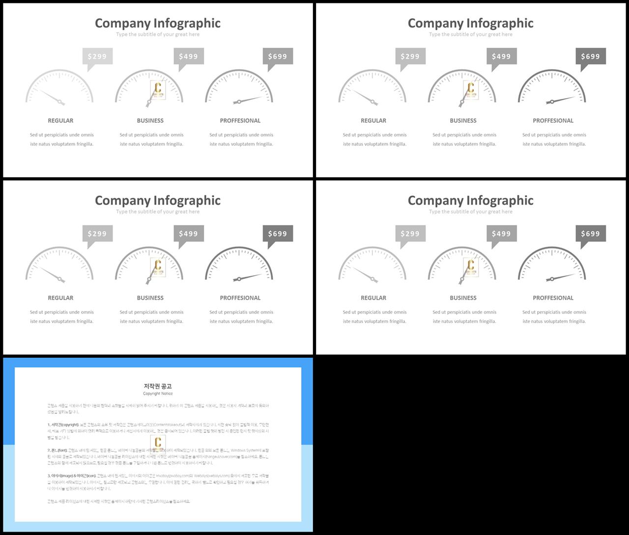 배치형 파워포인트 템플릿 멋진 ppt 템플릿