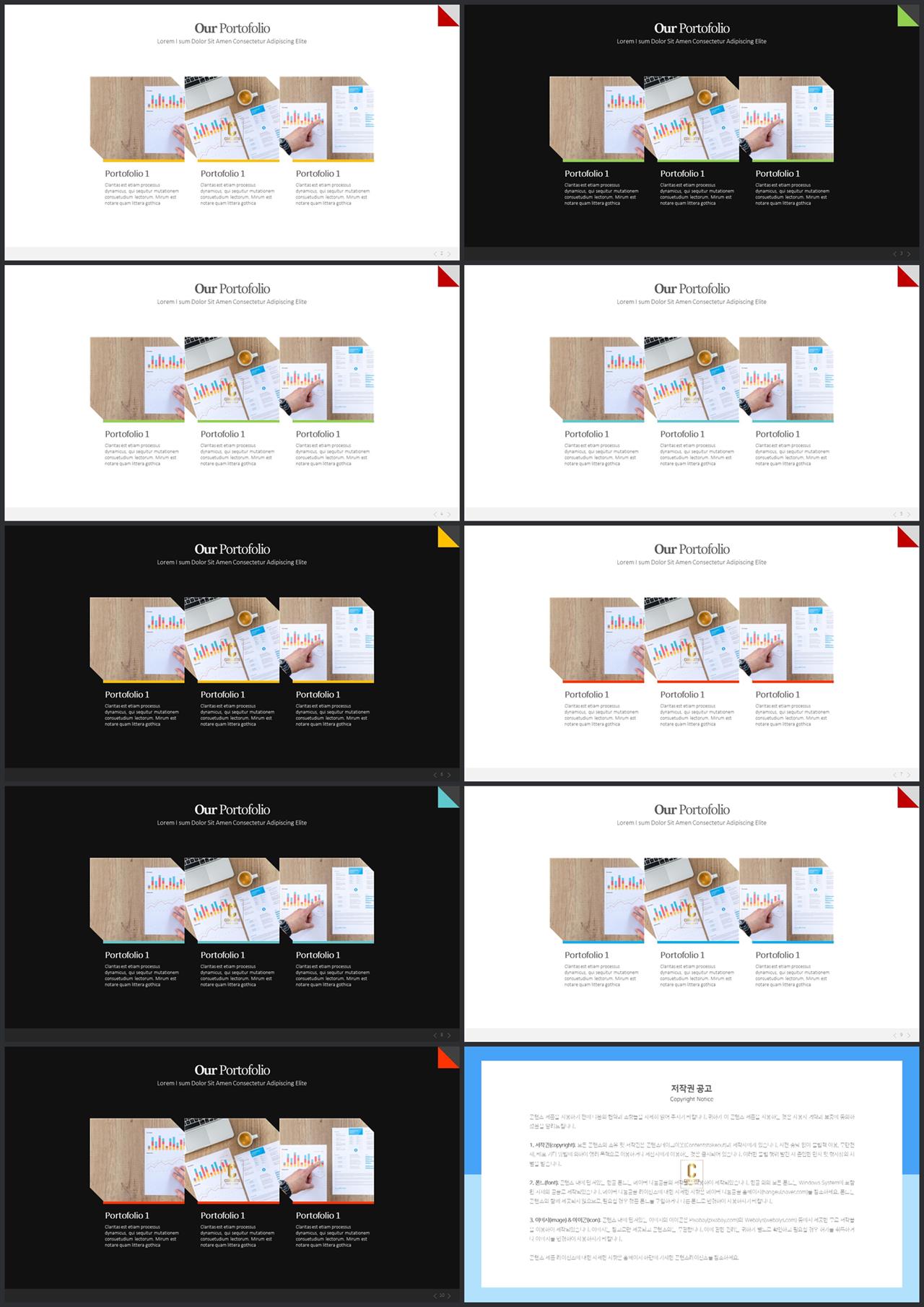 배열형 ppt 템플릿 다운 깔끔한 ppt 템플릿 발표