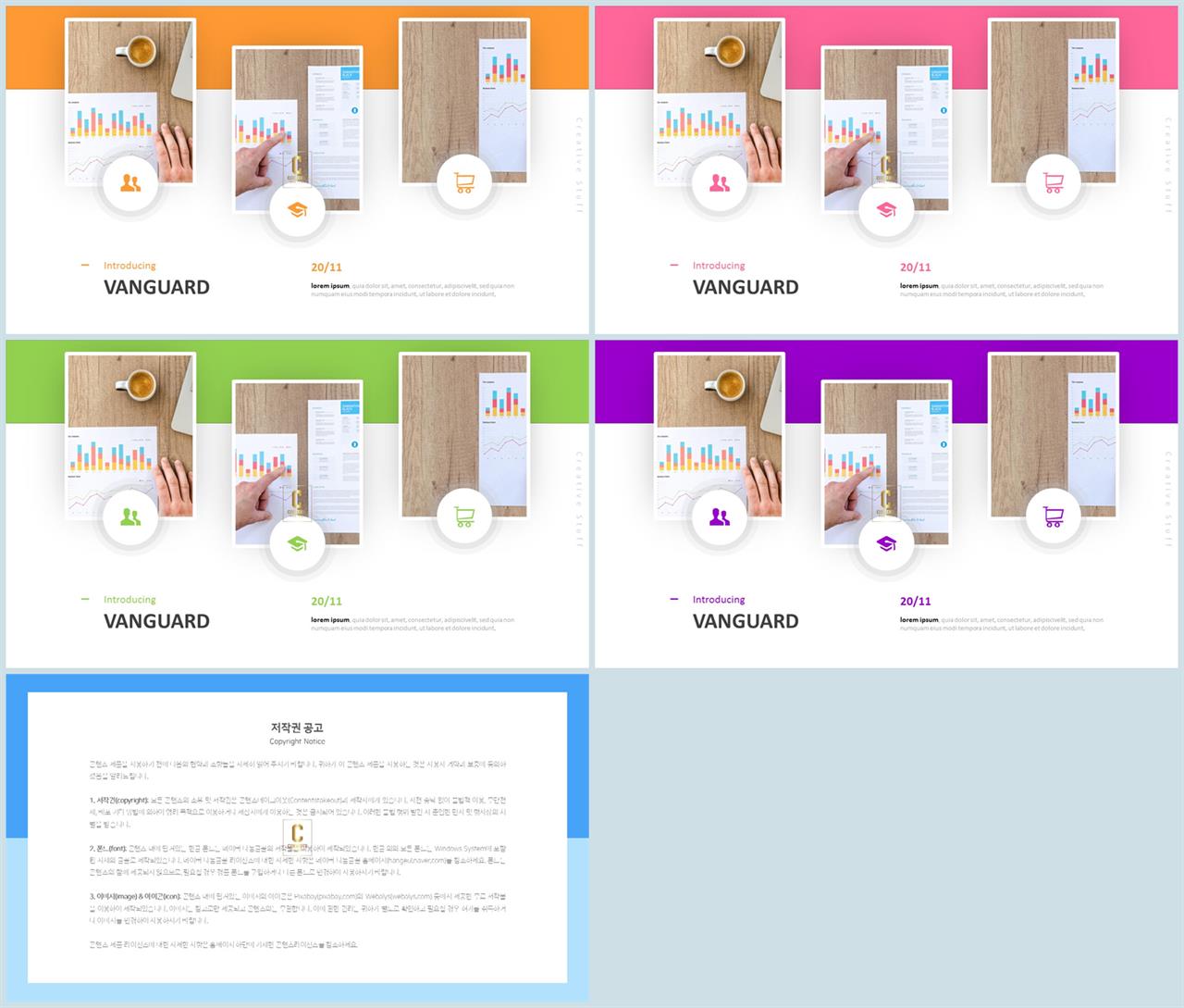 배치형 파워포인트 템플릿 발표용 피피티 템플릿