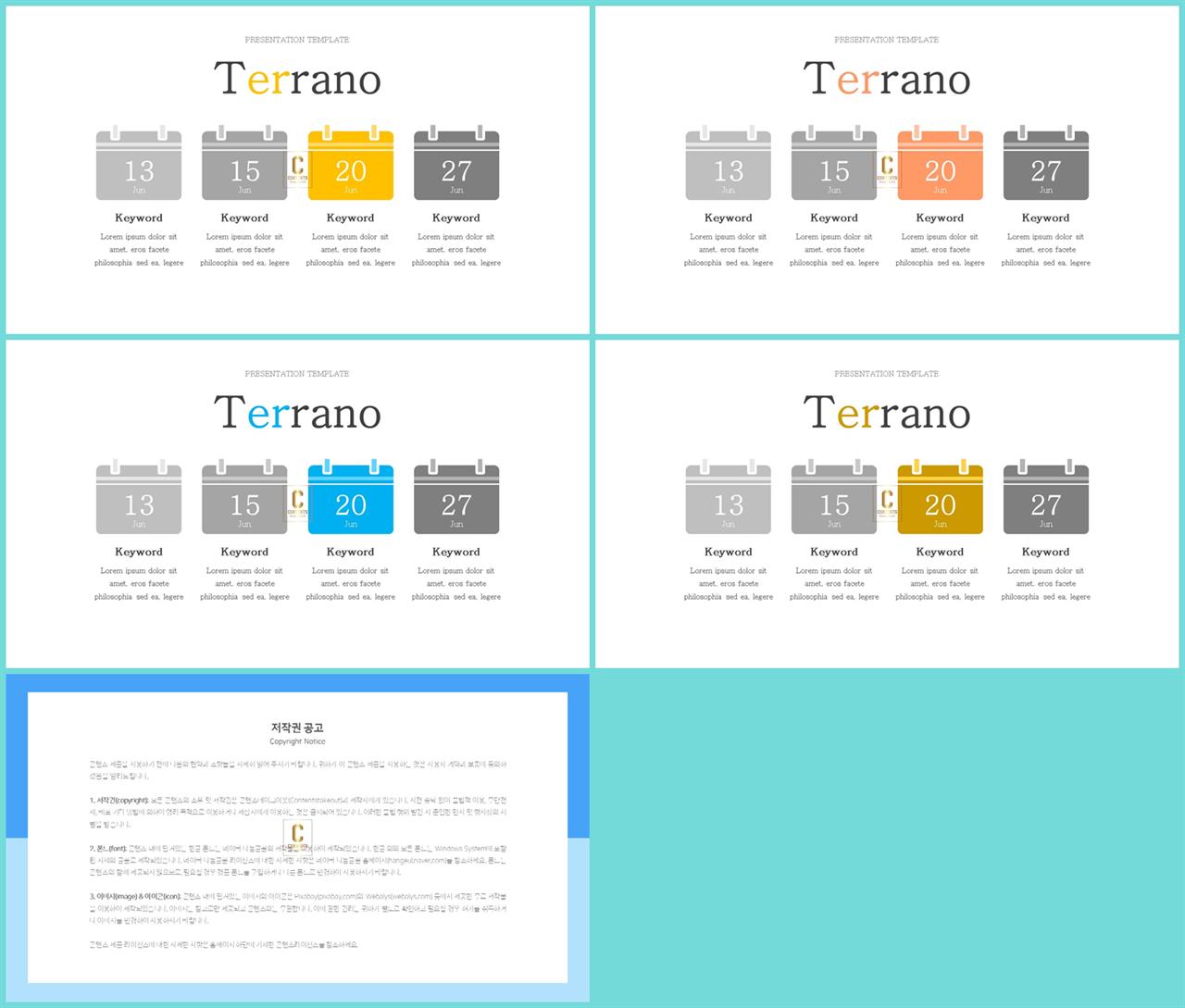 행렬형 템플릿 ppt 발표 ppt 양식