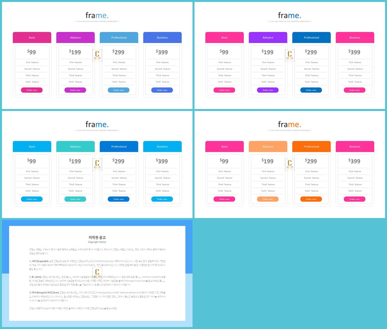 배치형 파워포인트 템플릿 세련된 ppt 배경