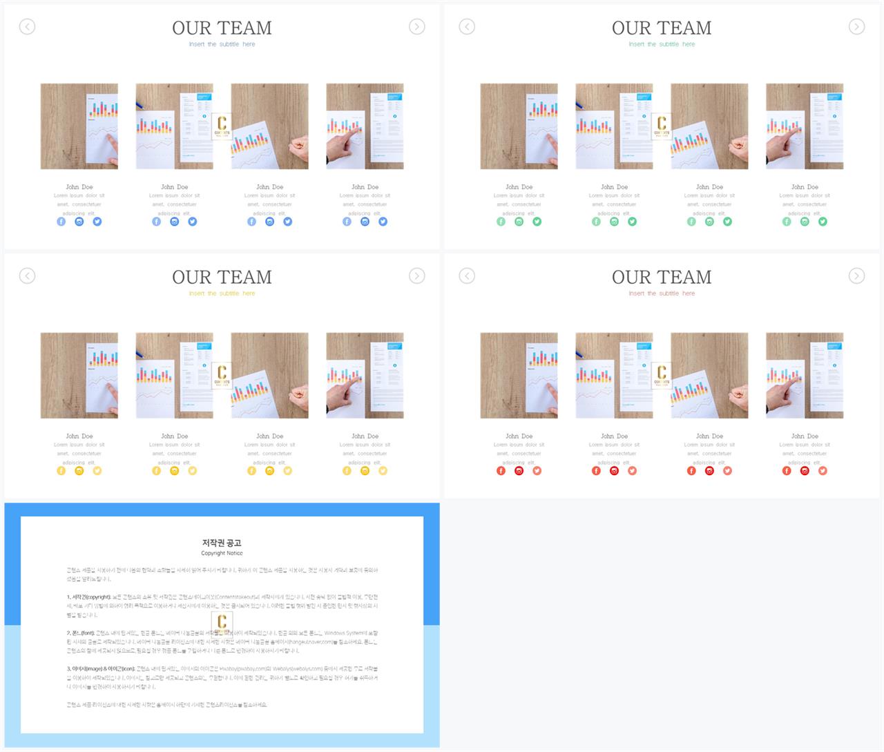 행렬형 템플릿 ppt 발표 심플한 ppt 템플릿