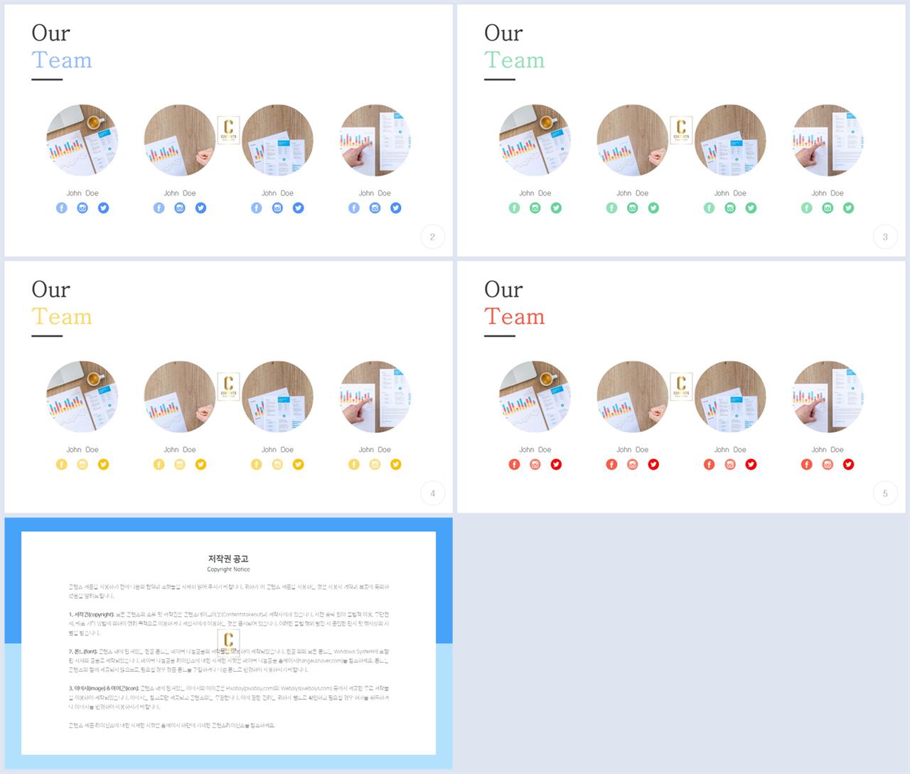 배열형 ppt 템플릿 다운 ppt 멋진 배경
